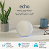 Echo Dot (5th Gen) | smart bluetooth speaker with vibrant sound and Alexa | Use your voice to control smart home devices, play the Quran or music, and more (speaks English & Khaleeji